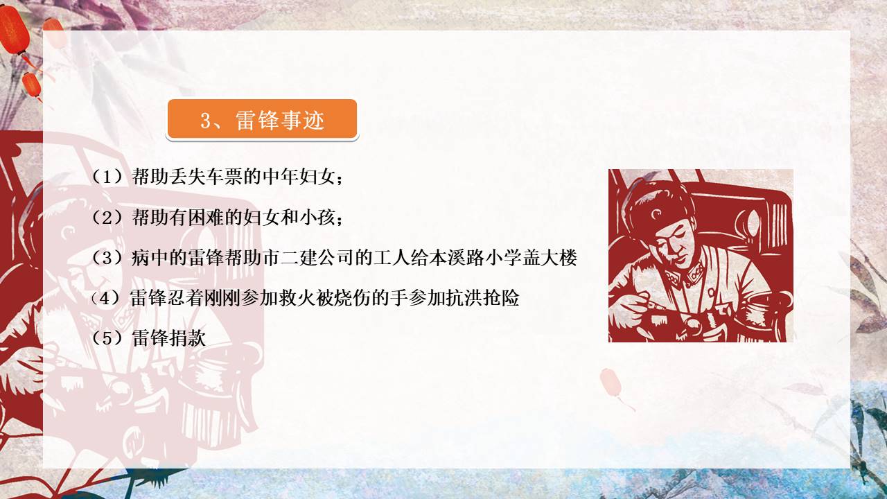 主题班会 (4).pptx